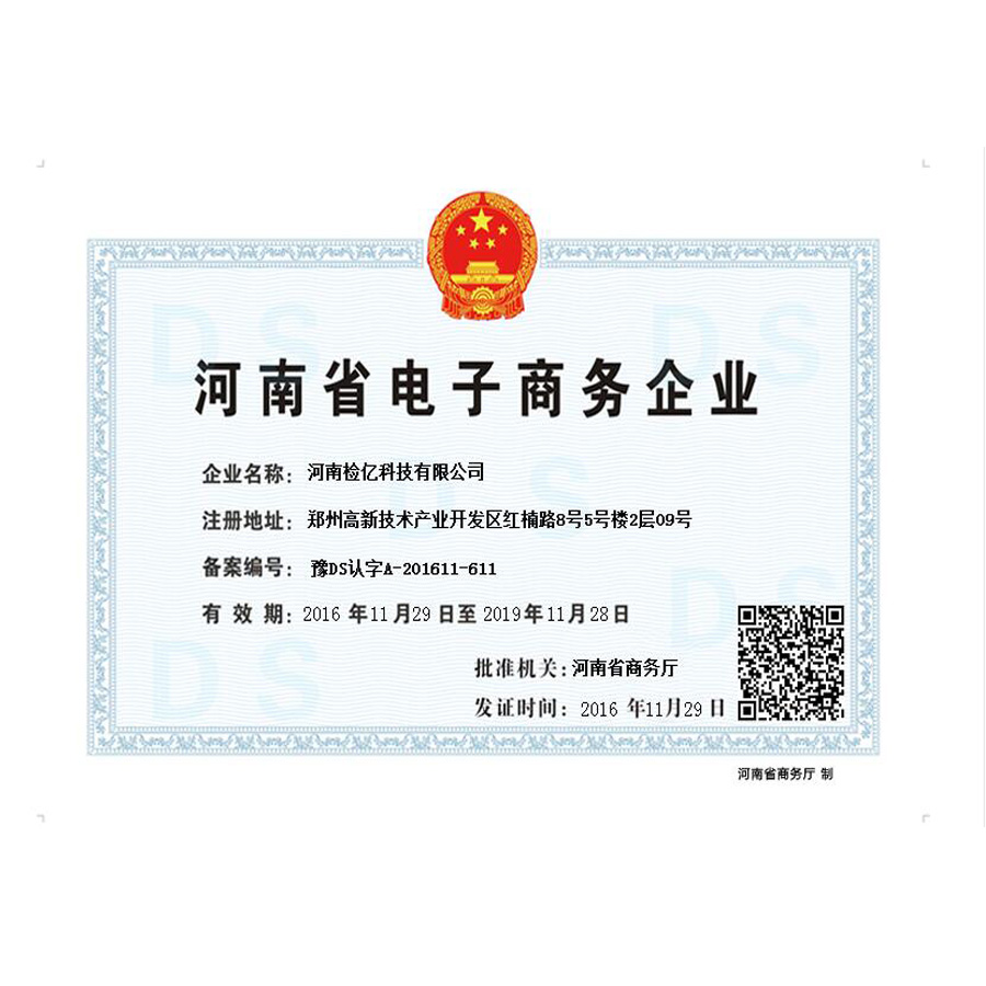 電子商務(wù)示范.jpg