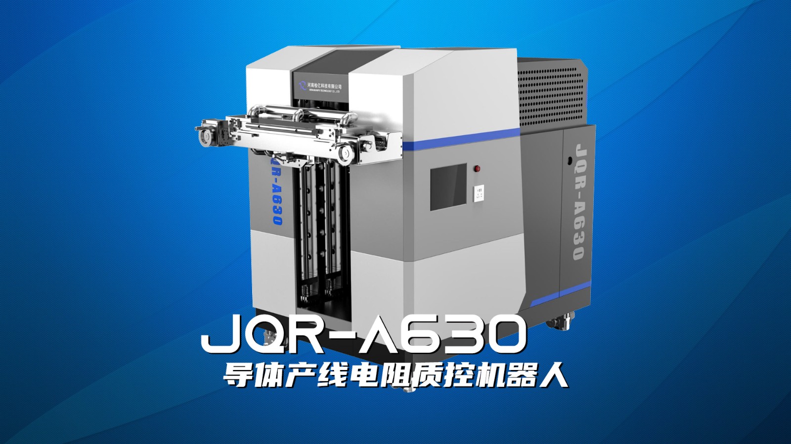 JQR-A630 在線電阻.jpg